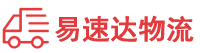 长沙到武侯区物流公司
